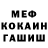 Метамфетамин Methamphetamine 4sphor