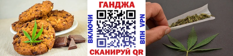 Печенье с ТГК конопля  Кола 