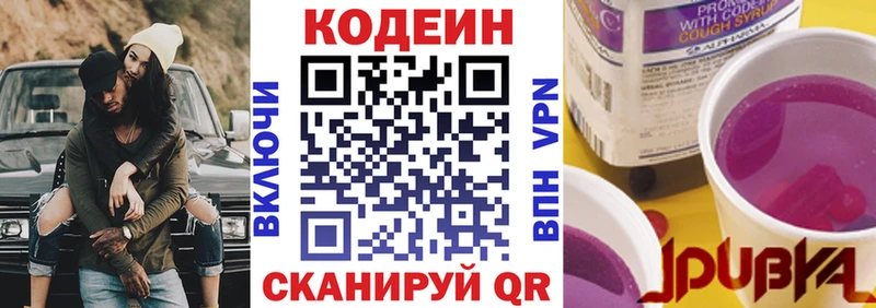 kraken tor  Кола  Кодеин напиток Lean (лин) 