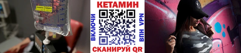 Кетамин VHQ  Кола 
