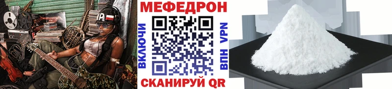 Меф мяу мяу Кола