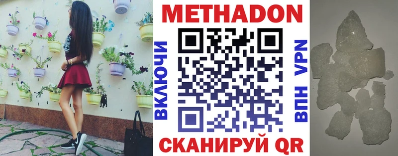 МЕТАДОН methadone  кракен зеркало  Кола  мориарти официальный сайт  купить наркотики цена 
